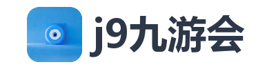 j9九游会